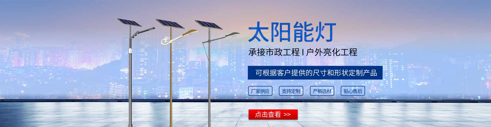泗洪县太阳能路灯哪家好